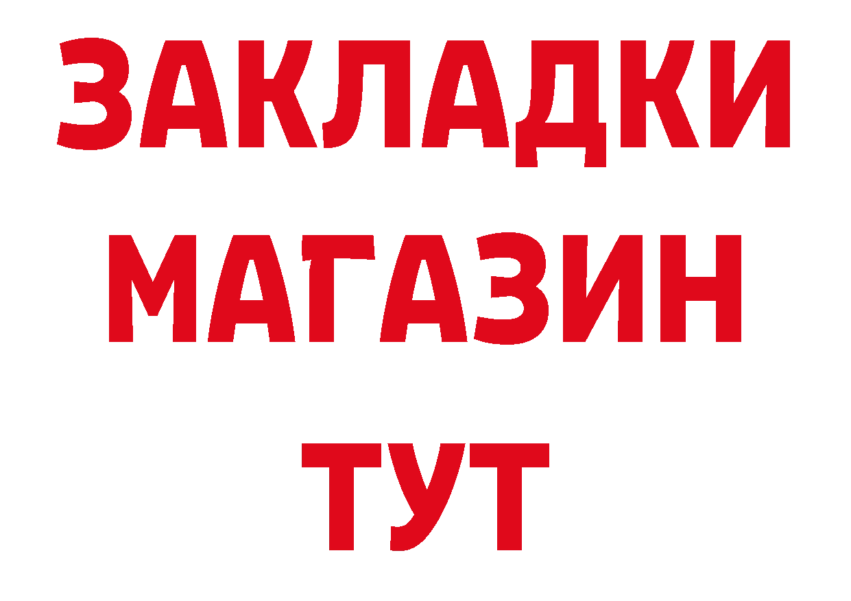 Как найти закладки?  как зайти Жиздра